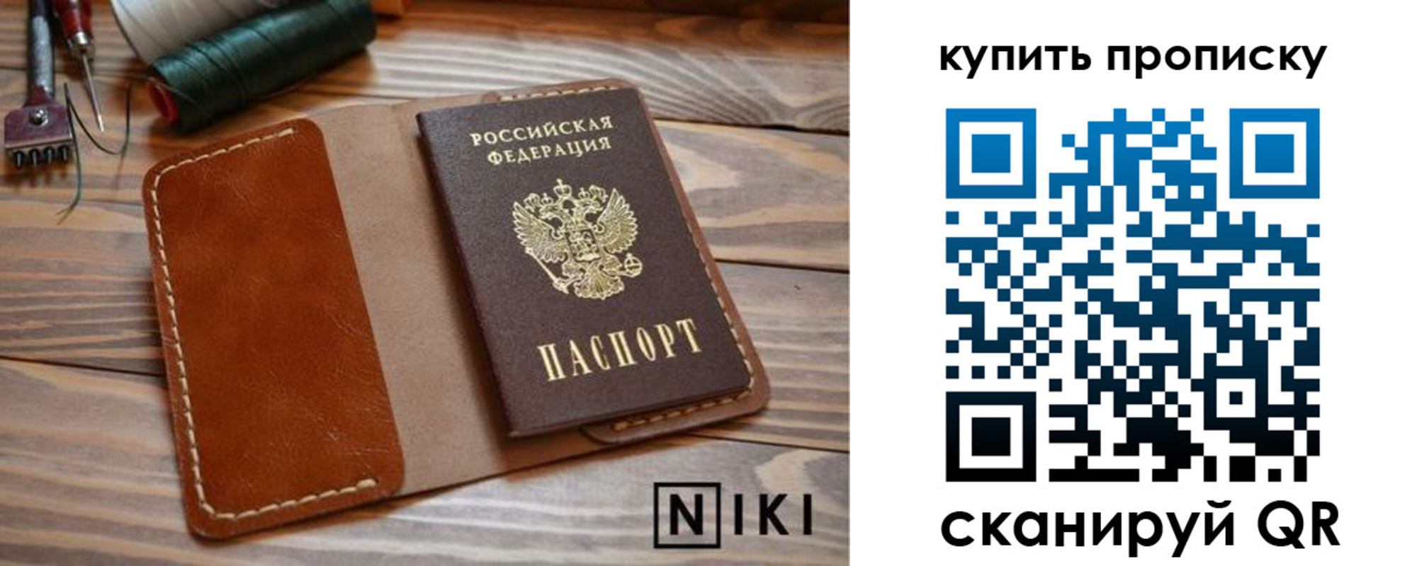 прописка для кредита в Нарьян-Маре