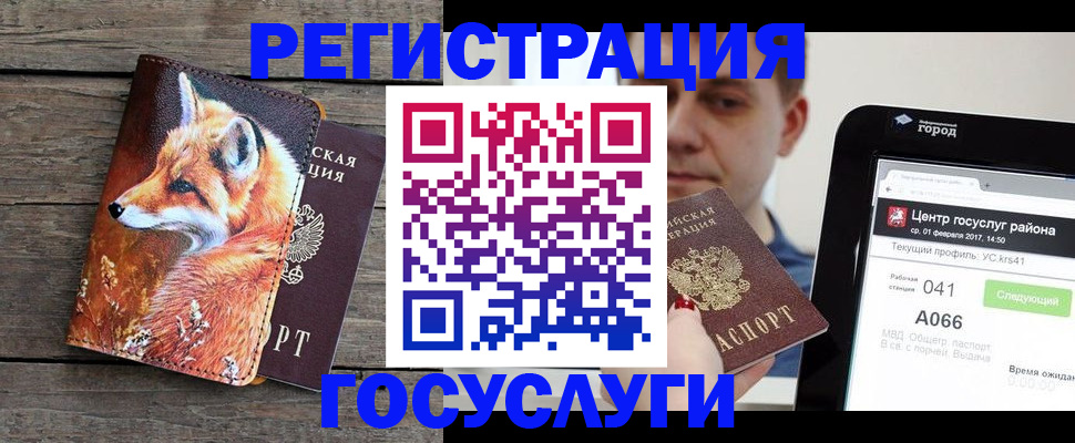 временная регистрация надежно в Нарьян-Маре