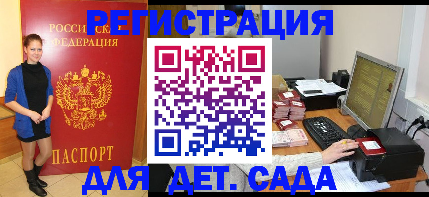 прописка штамп в Нарьян-Маре