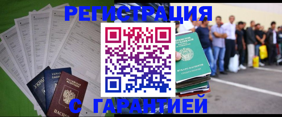 прописка в Нарьян-Маре