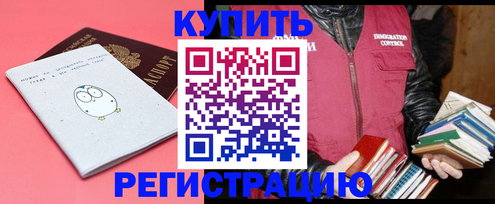 прописка поиск в Нарьян-Маре
