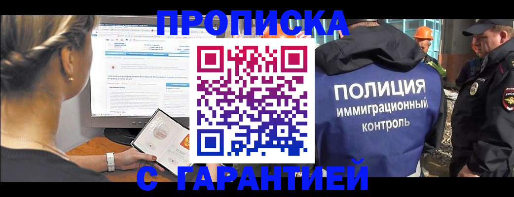 пропишу в квартире в Нарьян-Маре