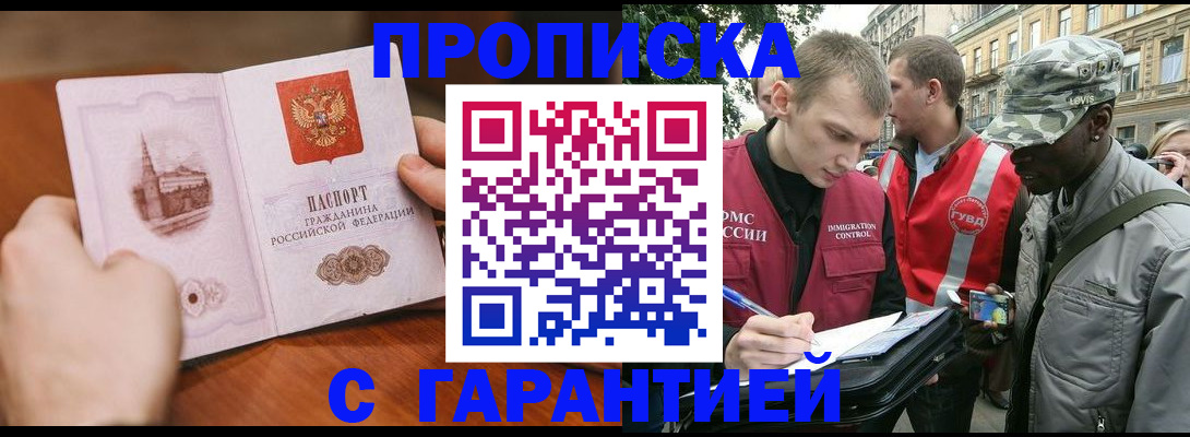 временная регистрация для школы в Нарьян-Маре