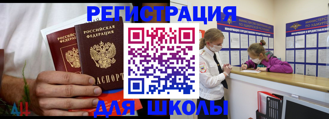 прописка законно в Нарьян-Маре